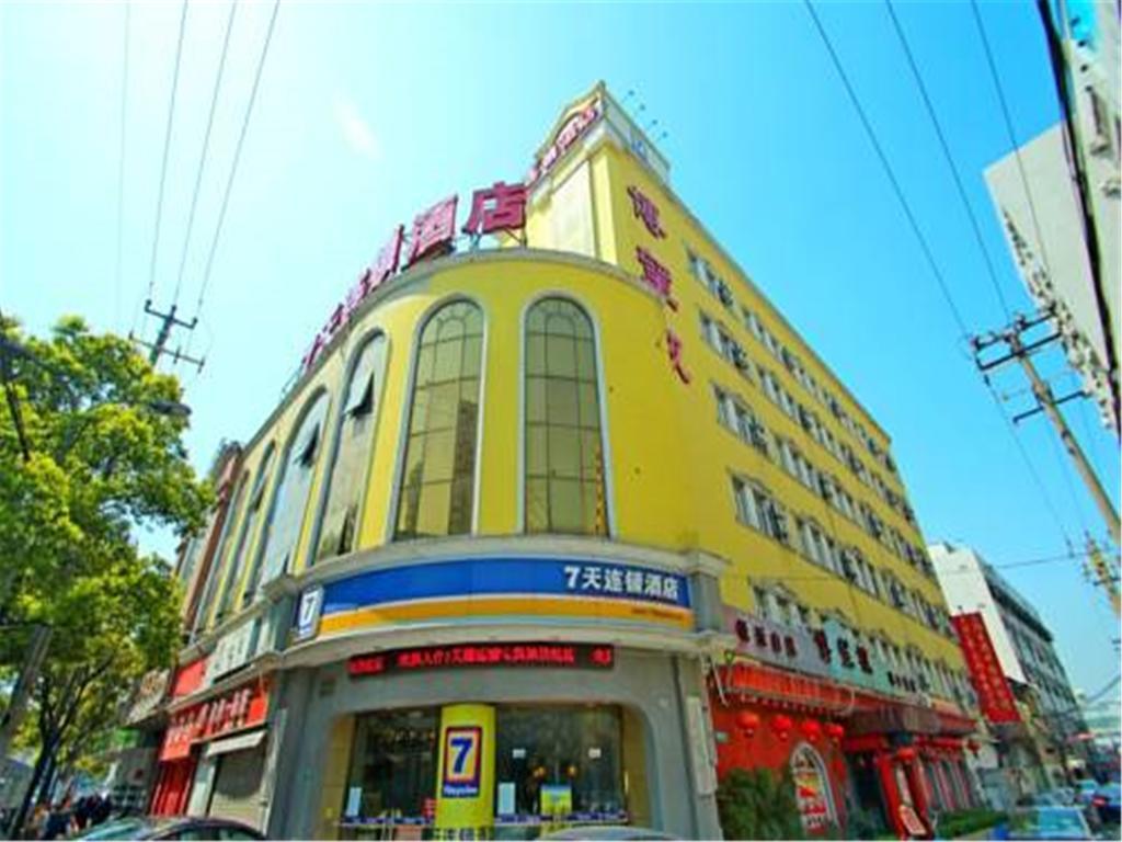 7Days Inn Shanghai Caobao Road Metro Station エクステリア 写真